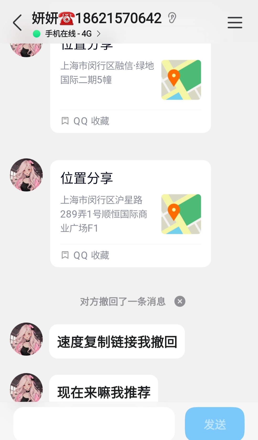 Screenshot_20250612-004657_QQ.jpg